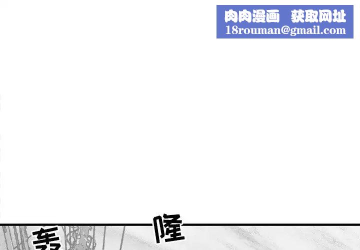墓誌銘第34话