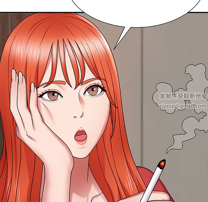 我体内的神君第2话