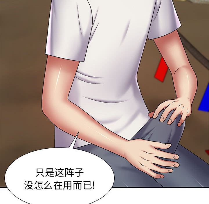 我体内的神君第2话