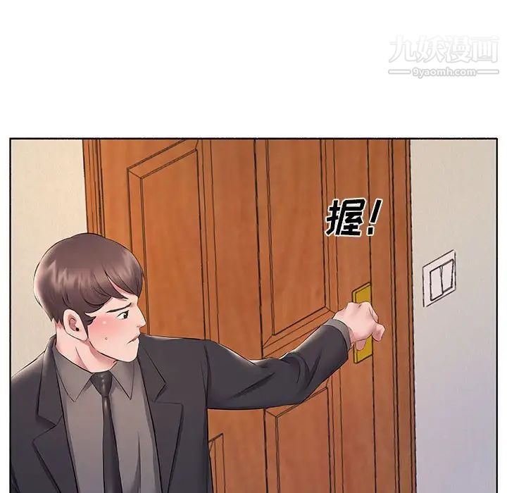 屋簷下的戀人第10話