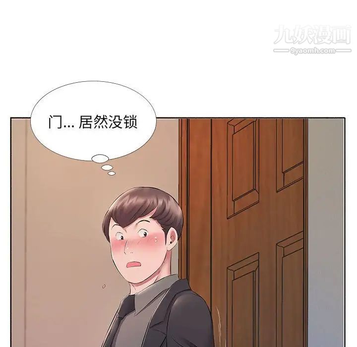 屋檐下的恋人第10话