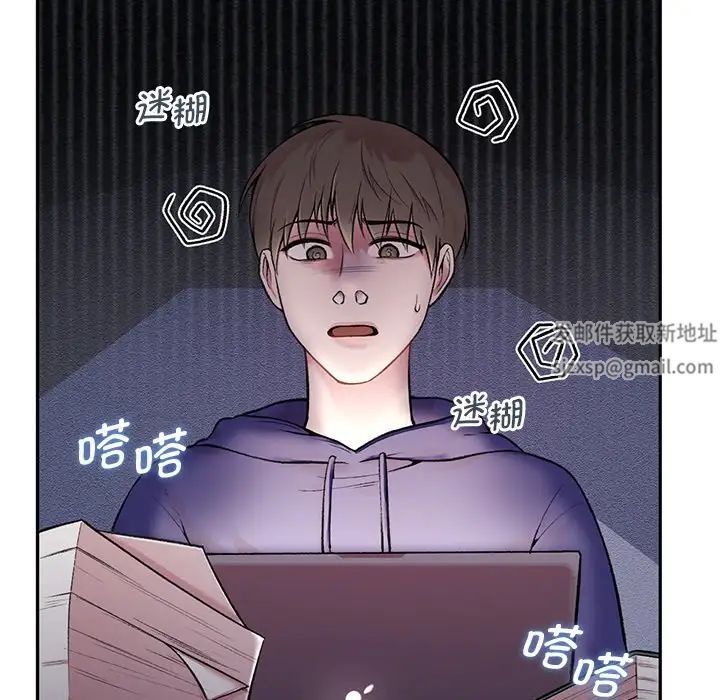 让我一见钟情的他第1話