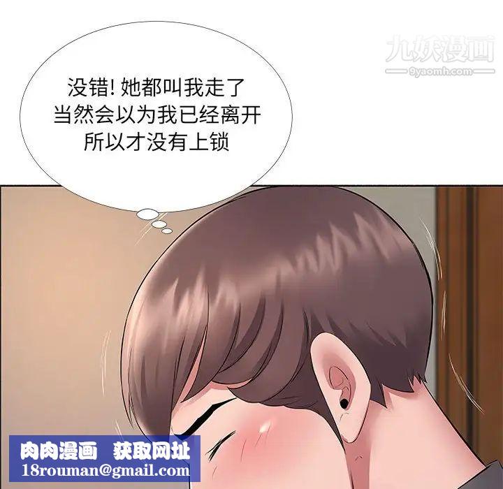 屋檐下的恋人第10话