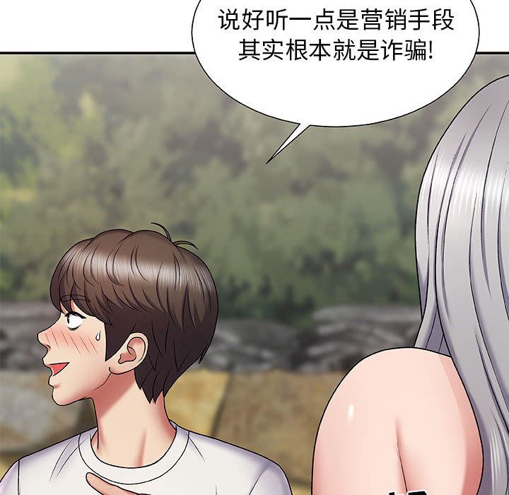 我体内的神君第2话