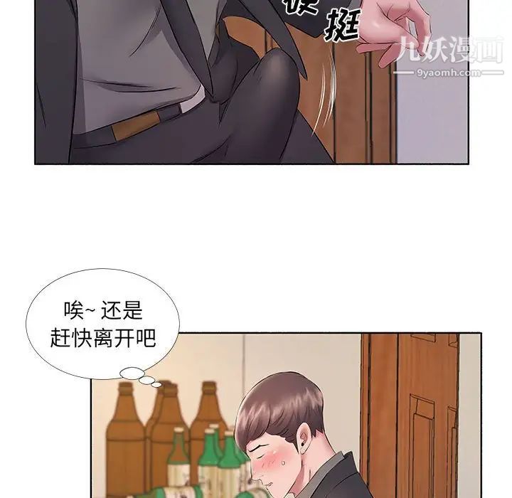 屋檐下的恋人第10话