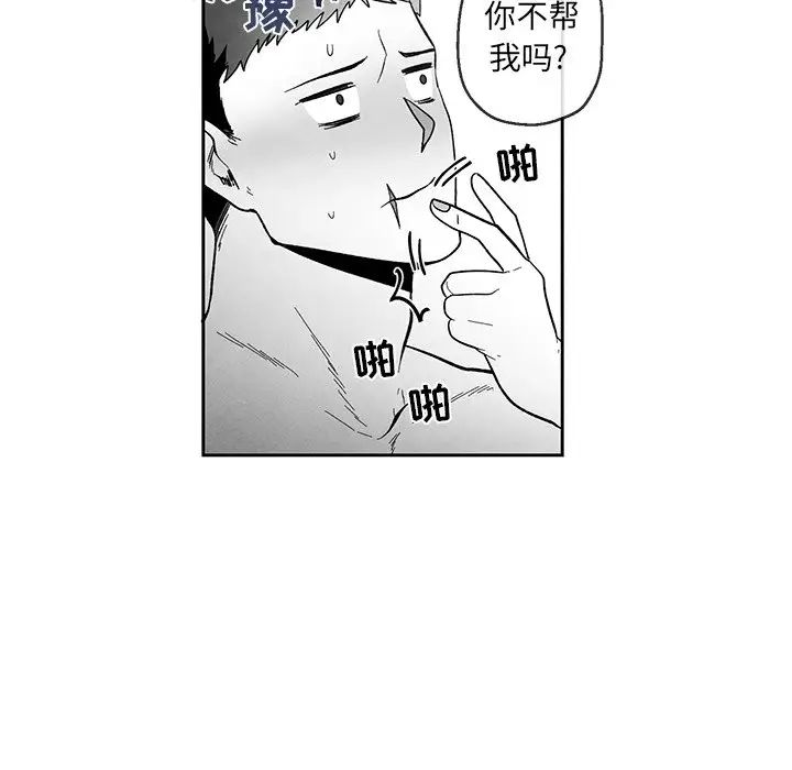 墓誌銘第34话