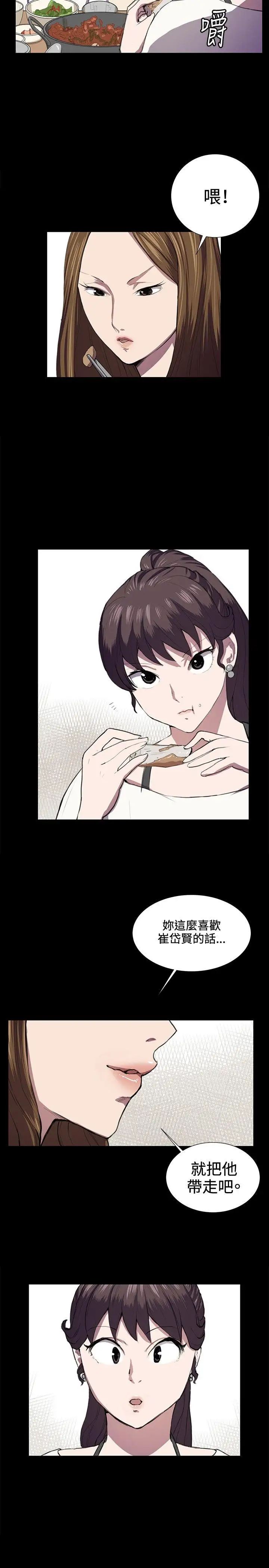 深夜便利店第39话