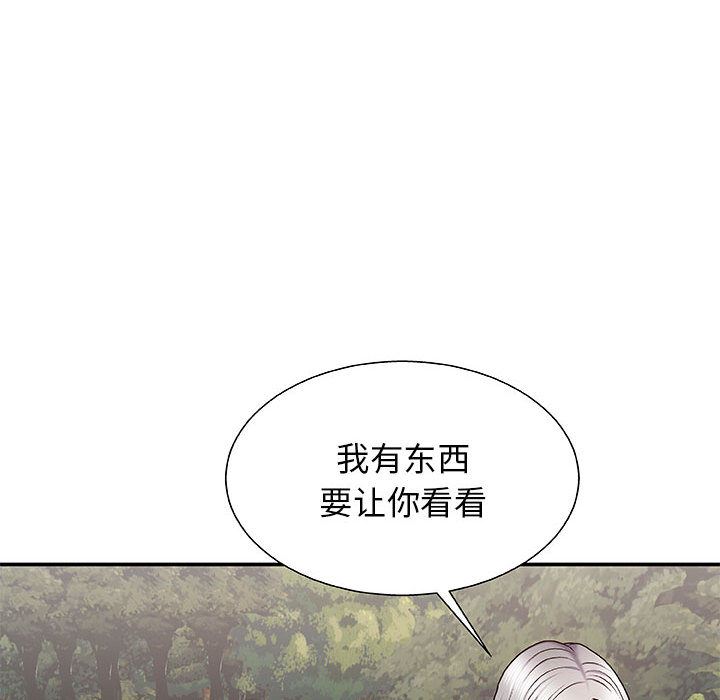 我体内的神君第2话