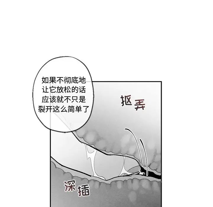 墓誌铭第34话