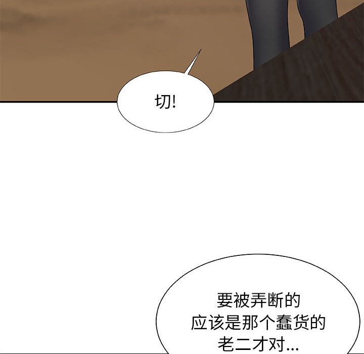 我体内的神君第2话