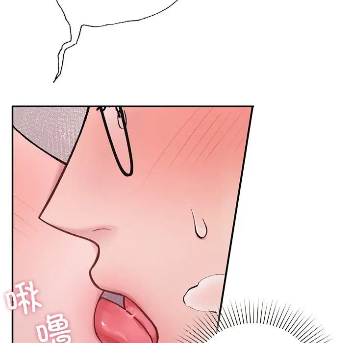 让我一见钟情的他第2话