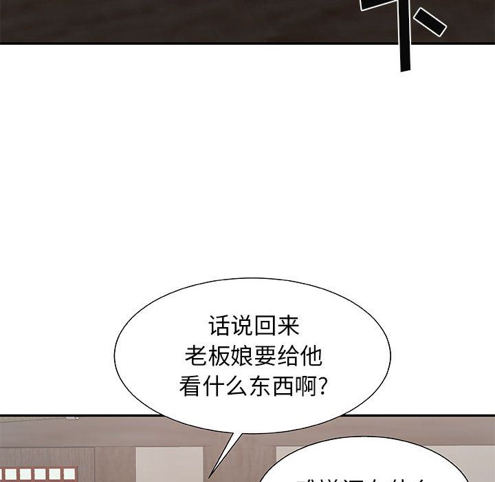 我体内的神君第2话