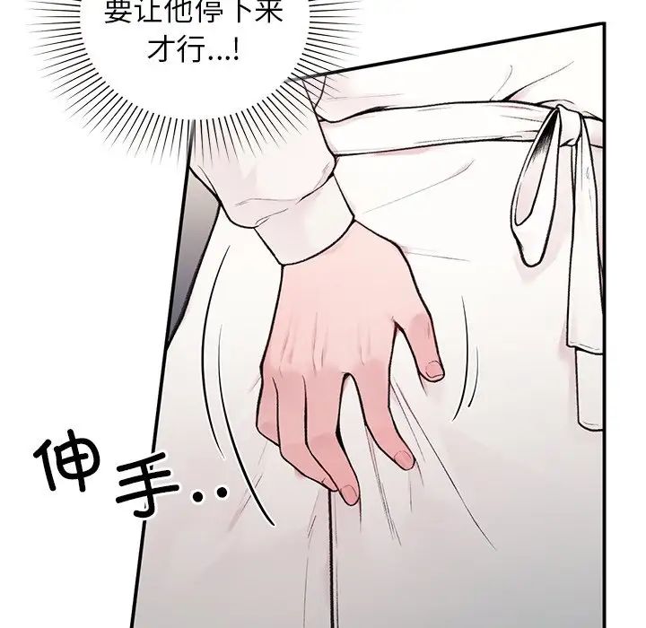 让我一见钟情的他第2话