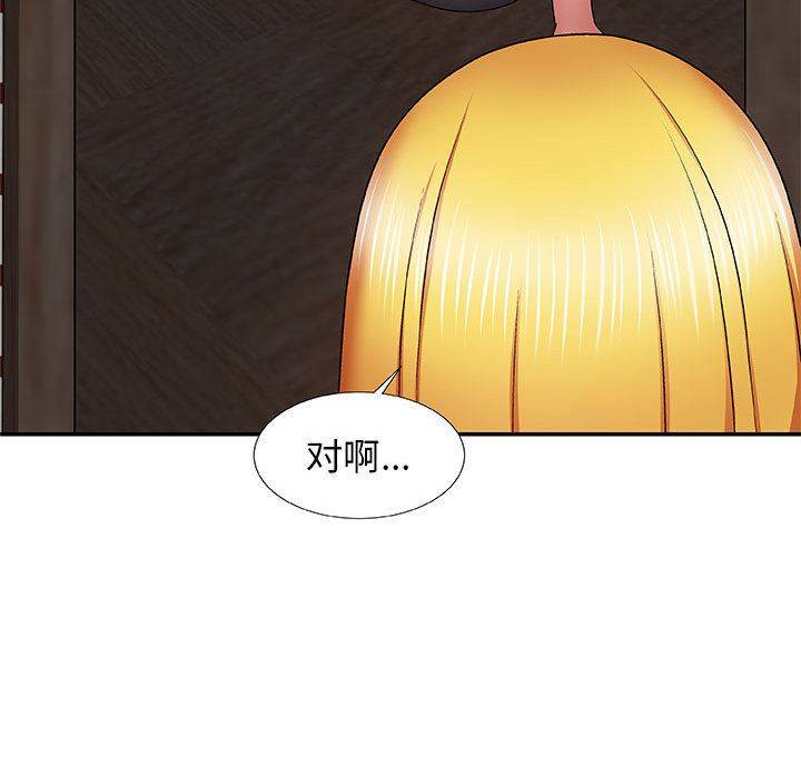 我体内的神君第2话