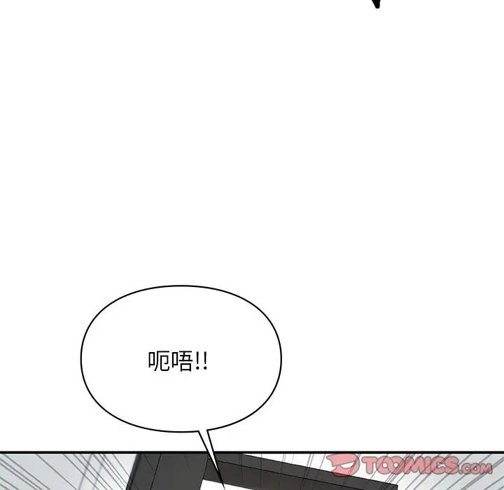 让我一见钟情的他第2话