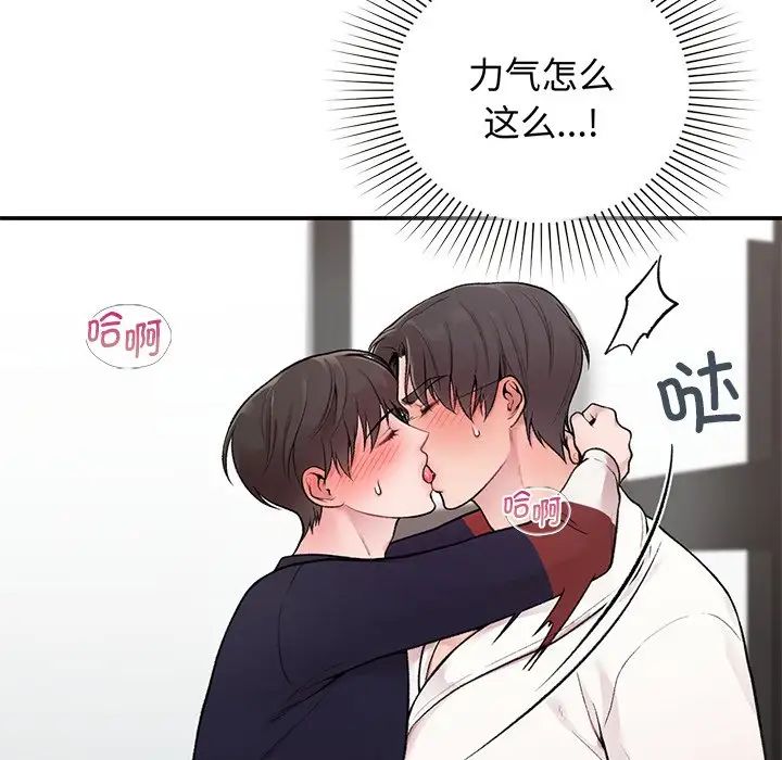 让我一见钟情的他第2话