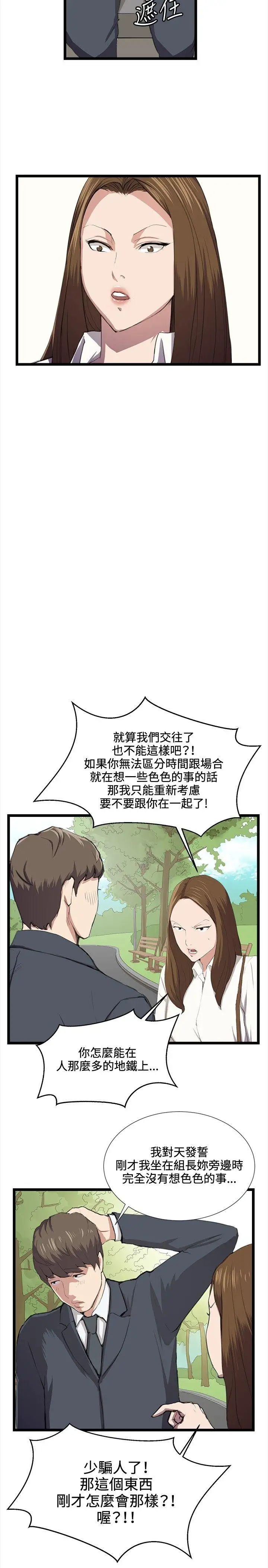 深夜便利店第40話