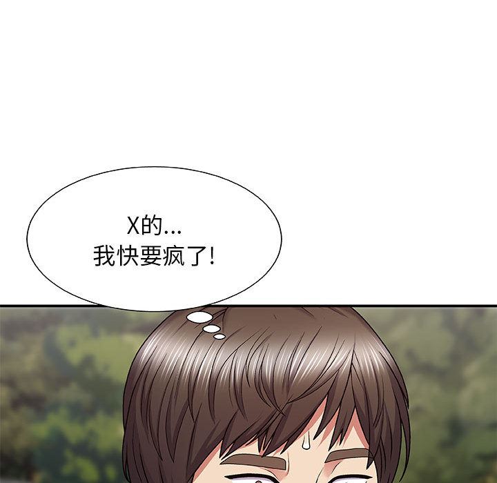 我体内的神君第2话