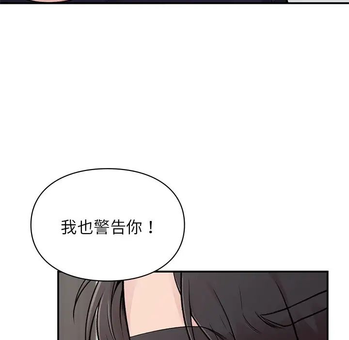 让我一见钟情的他第2话