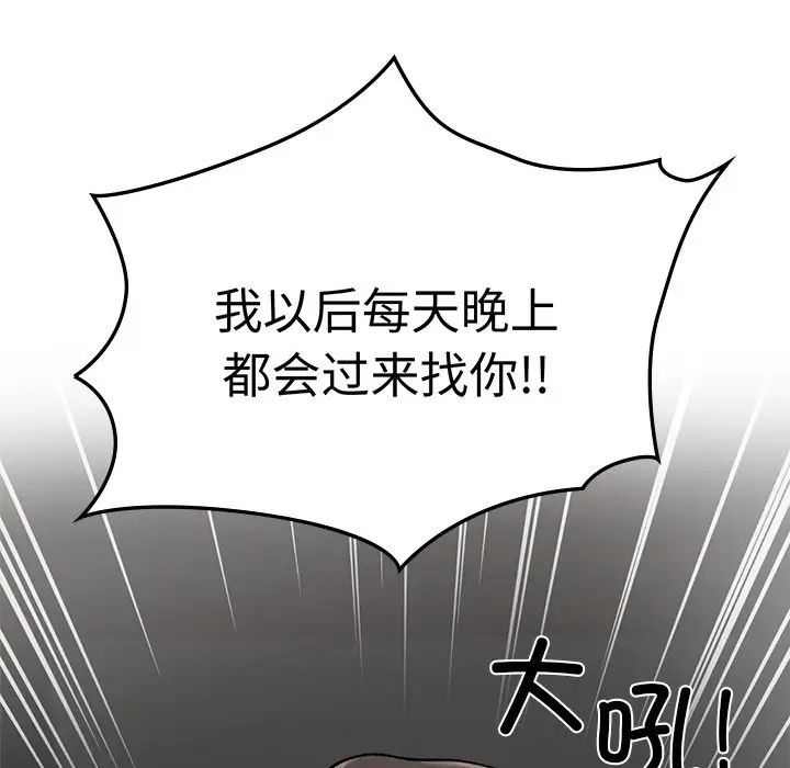 让我一见钟情的他第2话