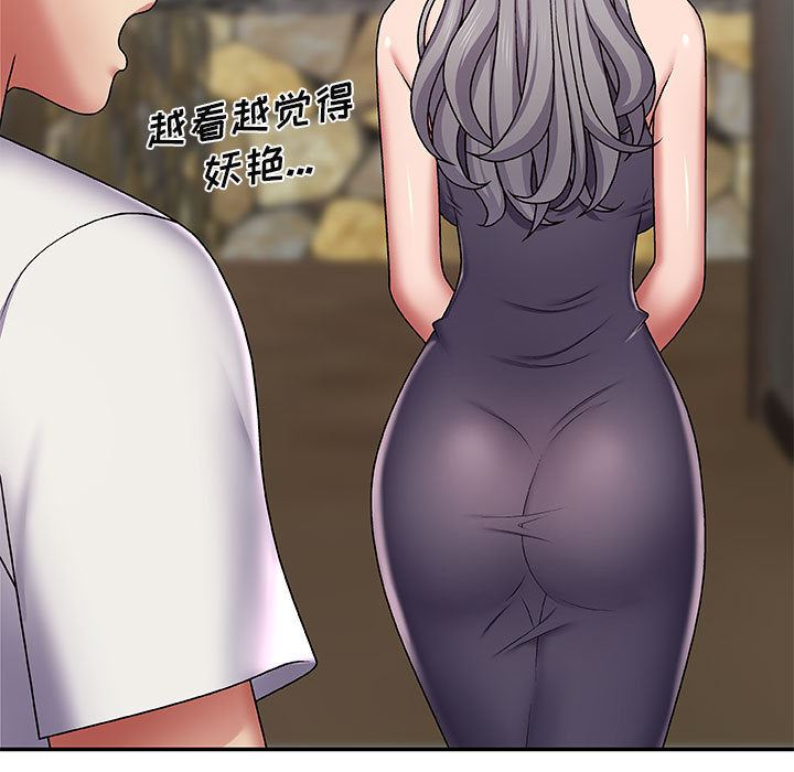 我体内的神君第2话