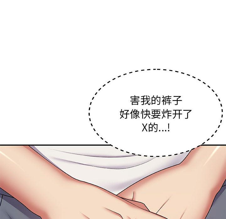 我体内的神君第2话