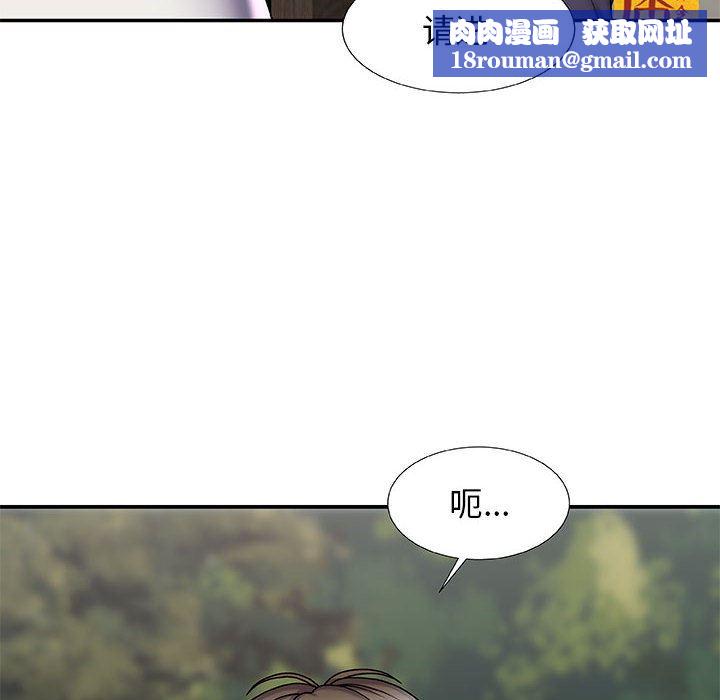 我体内的神君第2话