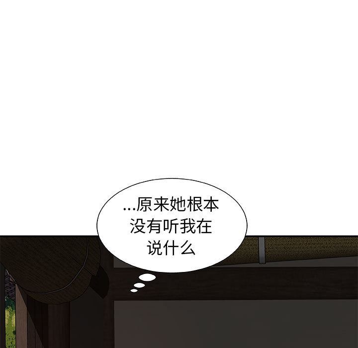 我体内的神君第2话