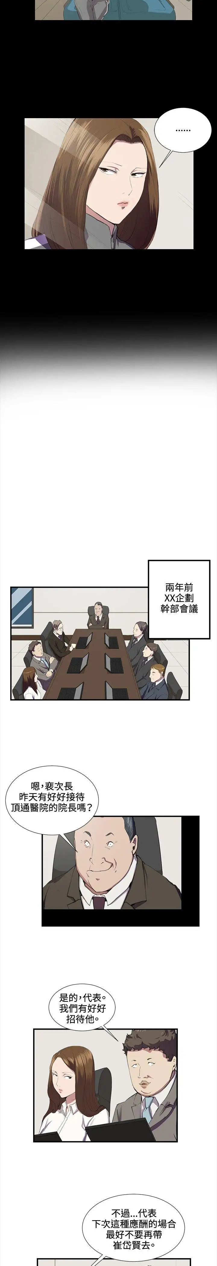 深夜便利店第41話