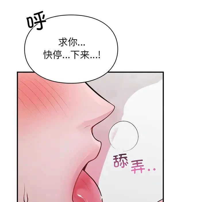 让我一见钟情的他第2话