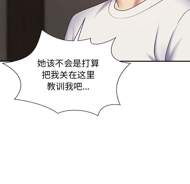 我体内的神君第2话