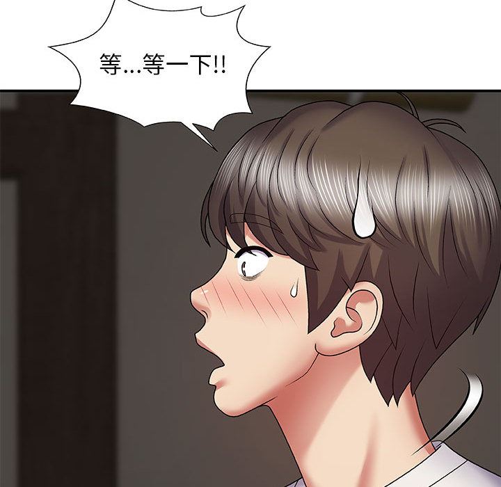 我体内的神君第2话