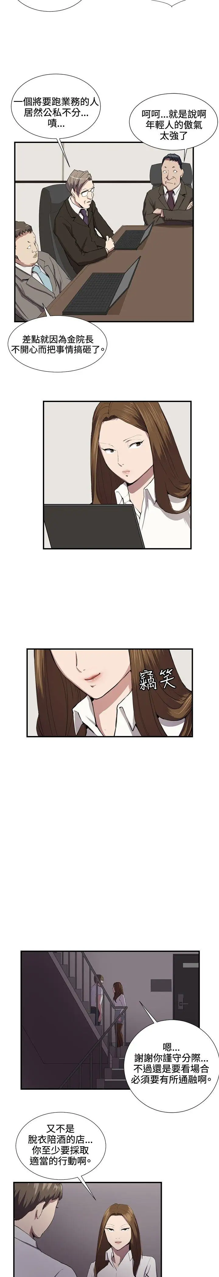 深夜便利店第41话