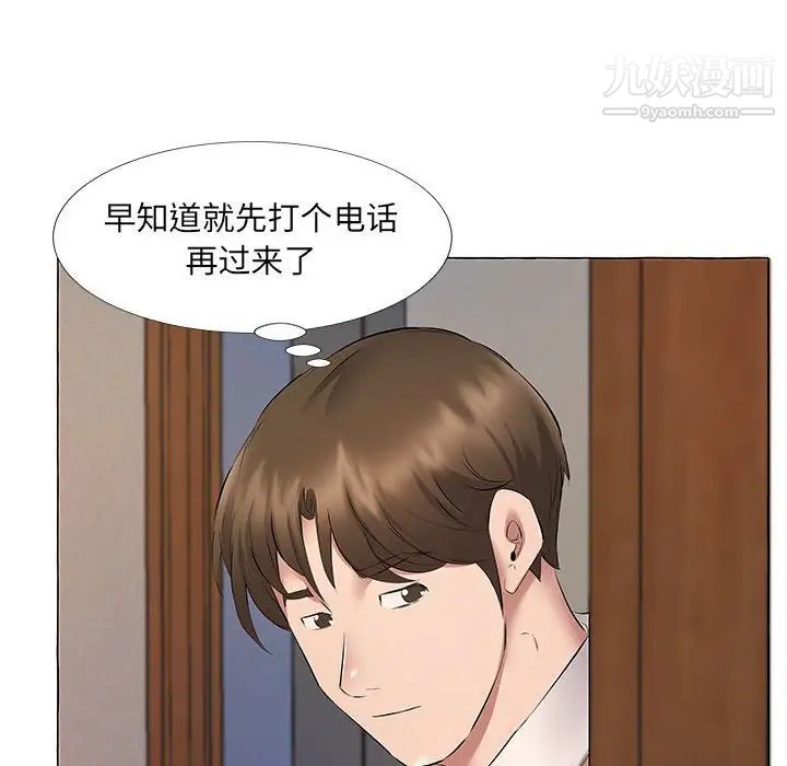 屋檐下的恋人第11话