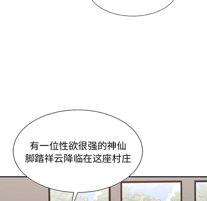 我体内的神君第2话