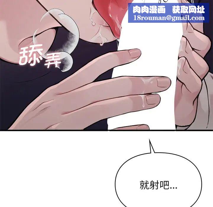 让我一见钟情的他第2话