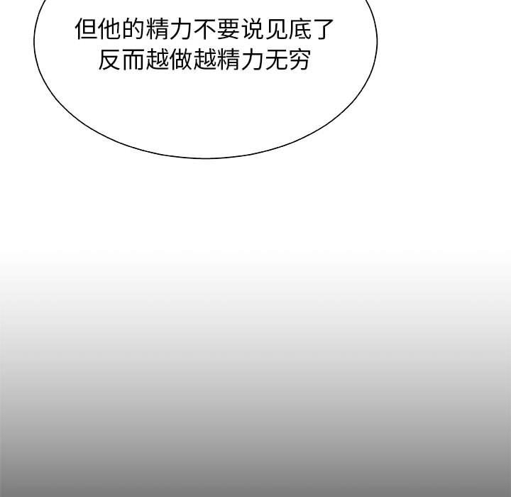 我体内的神君第2话