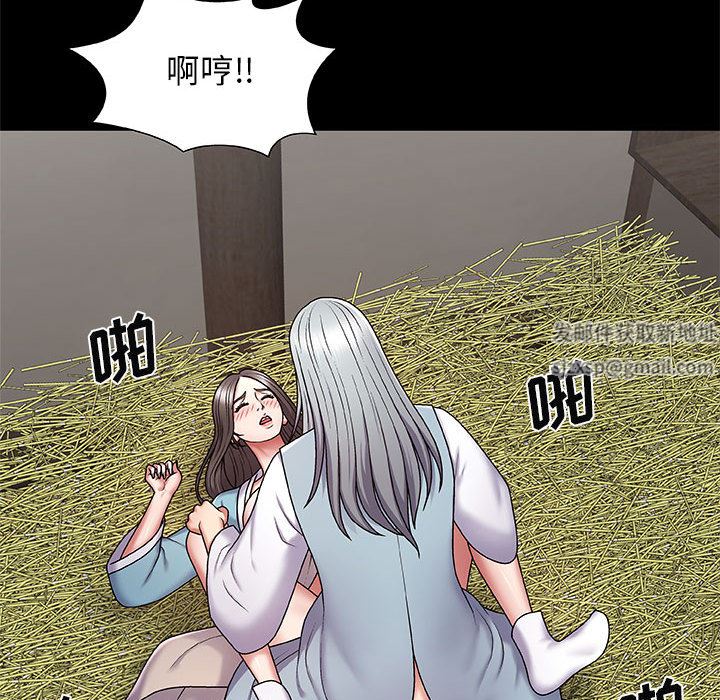 我体内的神君第2话