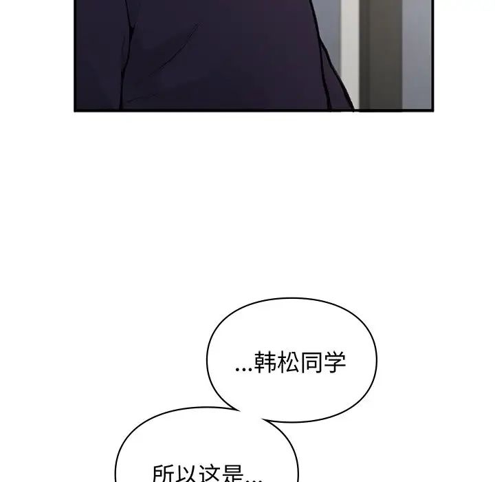 让我一见钟情的他第2话