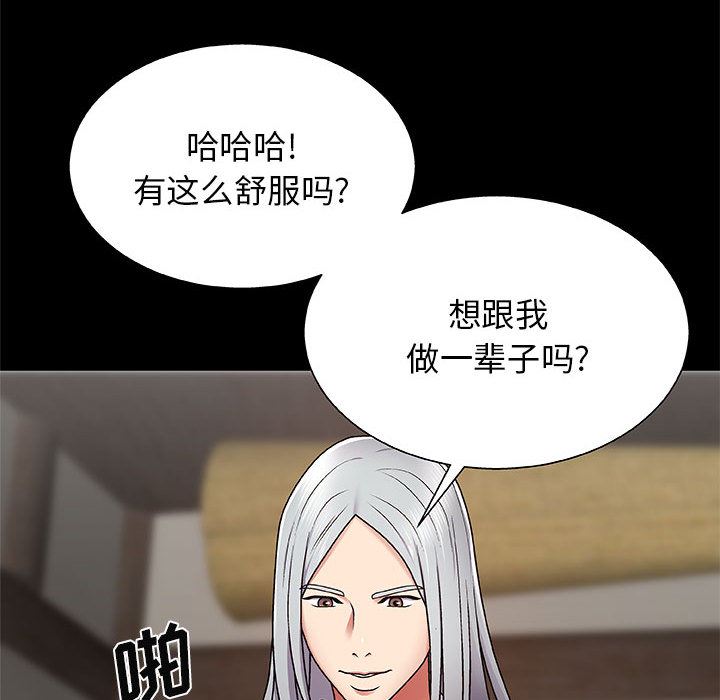 我体内的神君第2话