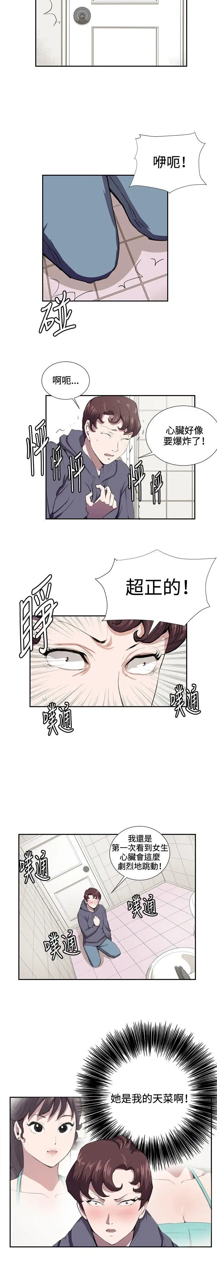 深夜便利店第42話