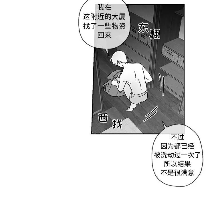 墓誌銘第35话
