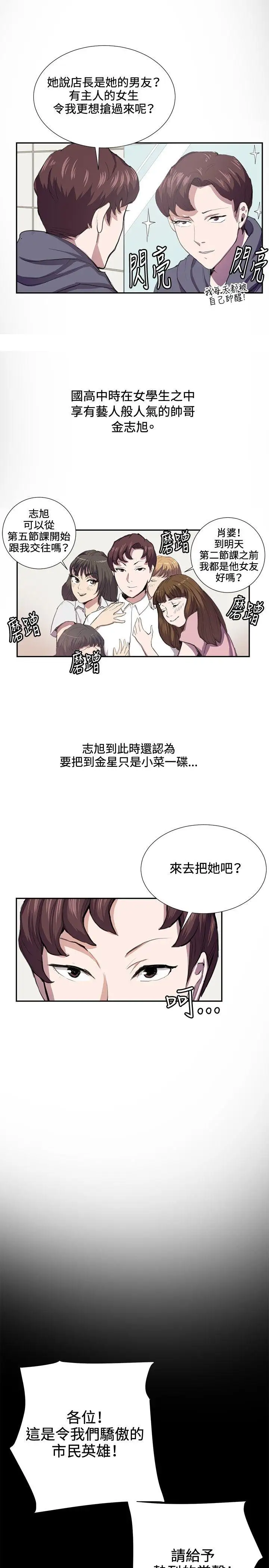 深夜便利店第42话