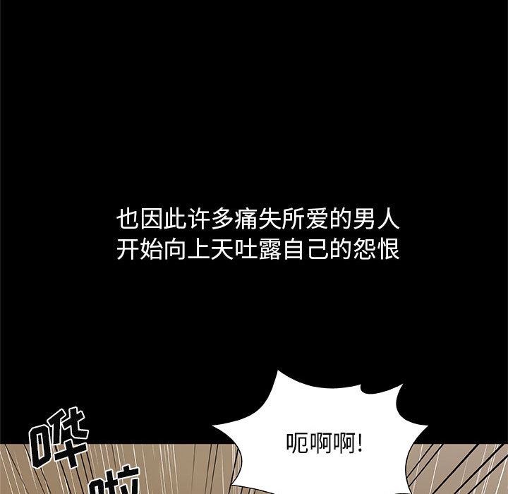 我體內的神君第2話