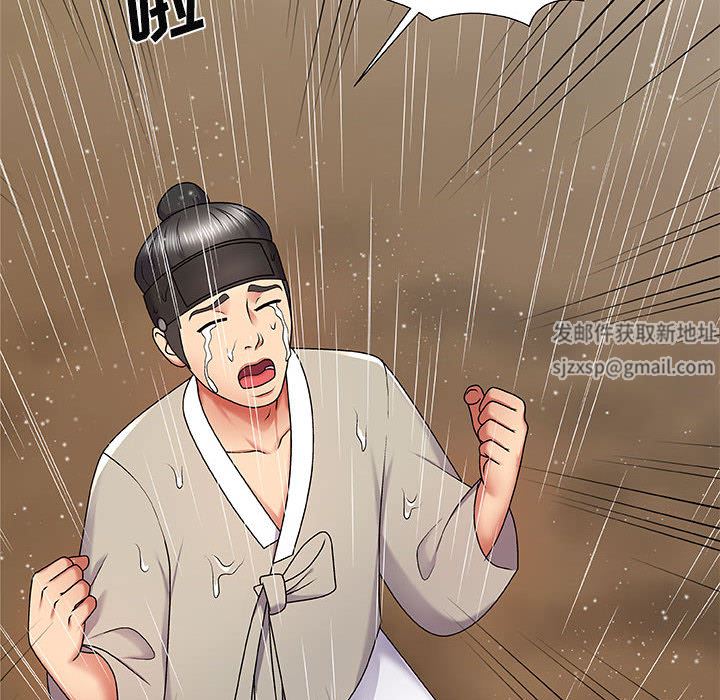 我体内的神君第2话