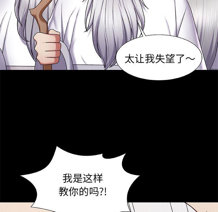 我体内的神君第2话