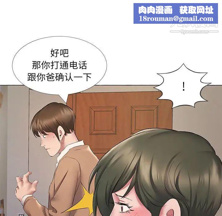 屋檐下的恋人第11话