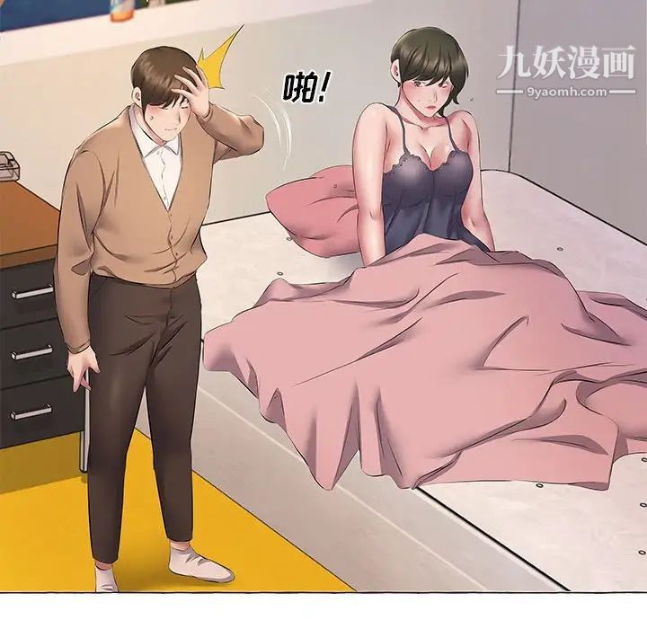 屋檐下的恋人第11话