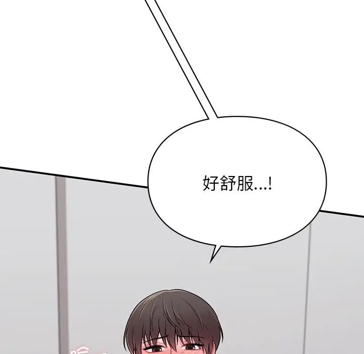 让我一见钟情的他第2话