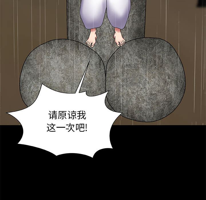 我體內的神君第2話